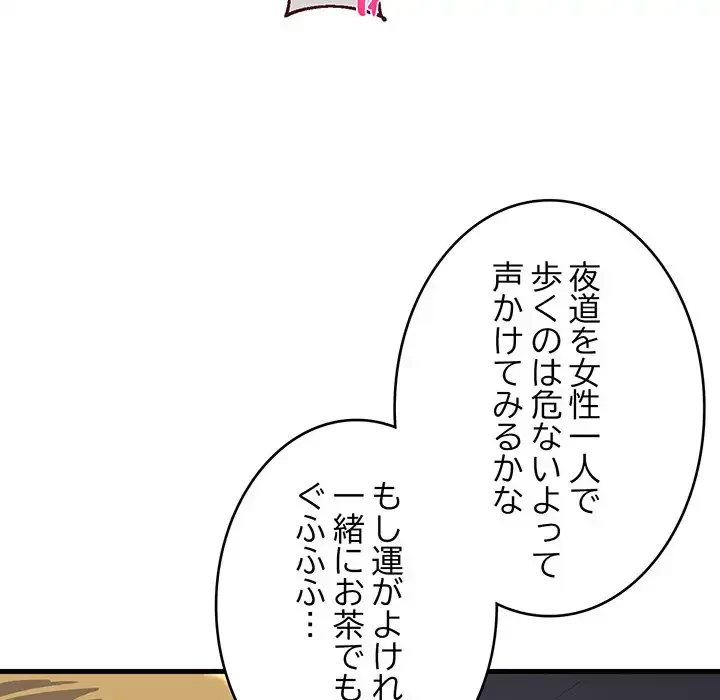 どの彼女がお好み？ 第1話 - 95