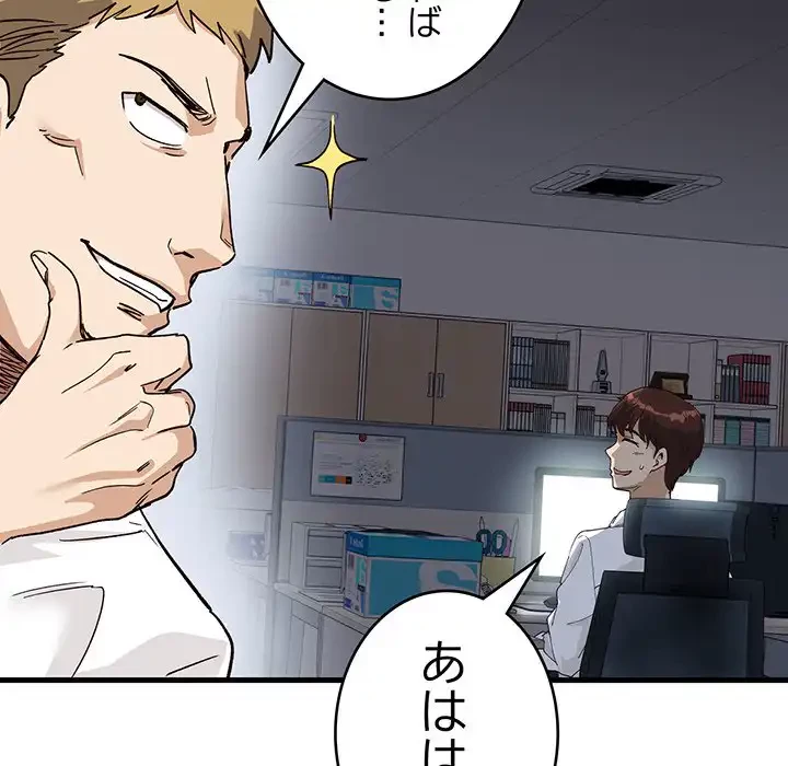 どの彼女がお好み？ 第1話 - 96