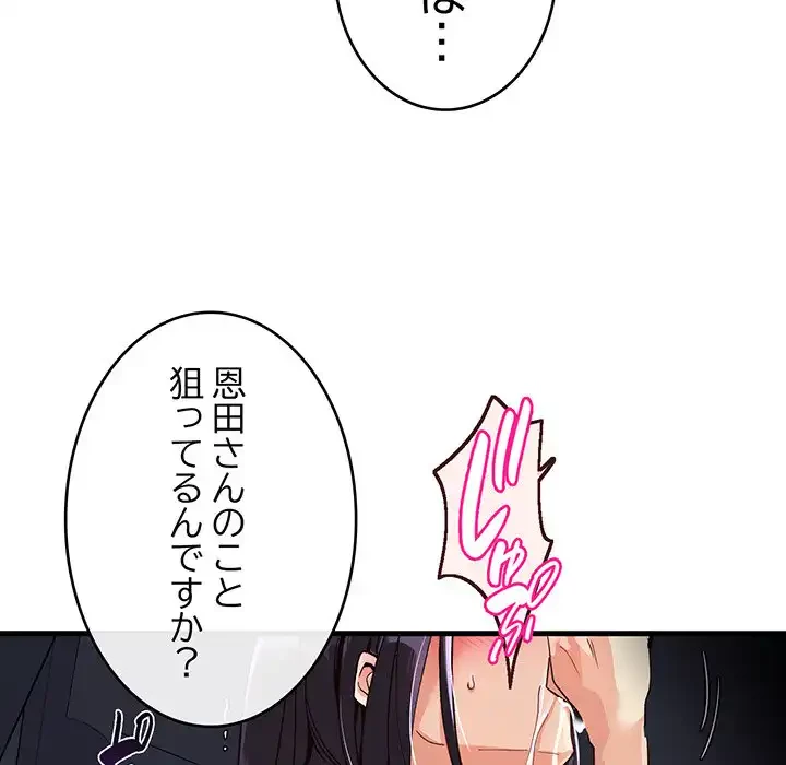 どの彼女がお好み？ 第1話 - 97