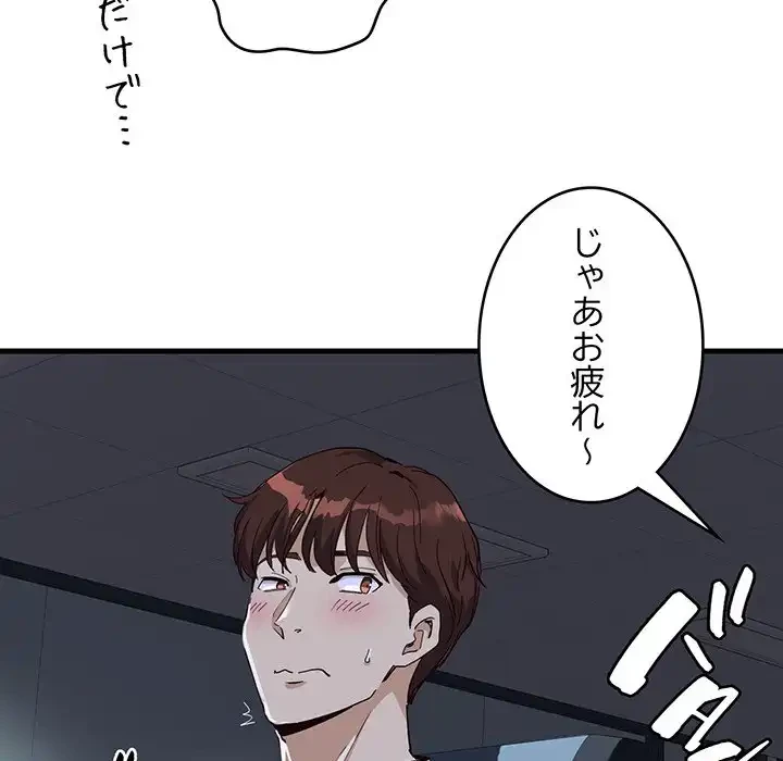 どの彼女がお好み？ 第1話 - 100