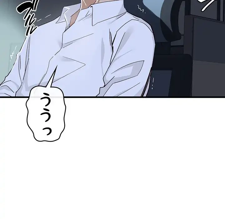 どの彼女がお好み？ 第1話 - 101