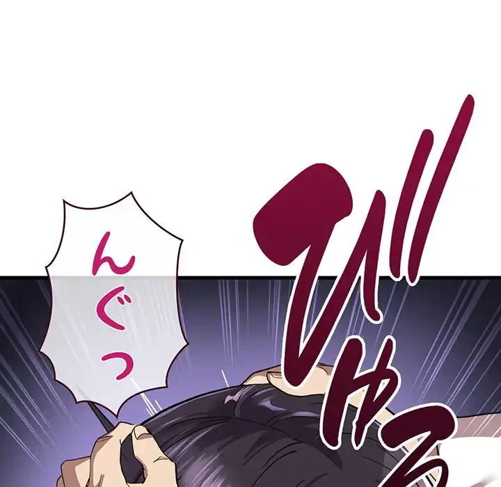 どの彼女がお好み？ 第1話 - 102