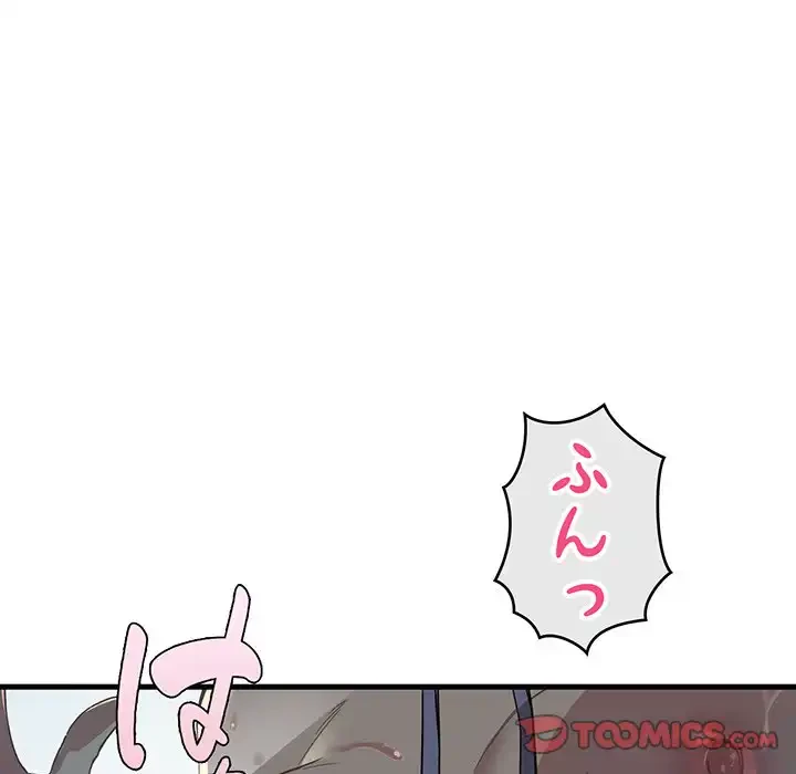 どの彼女がお好み？ 第1話 - 108