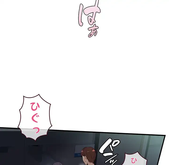 どの彼女がお好み？ 第1話 - 110