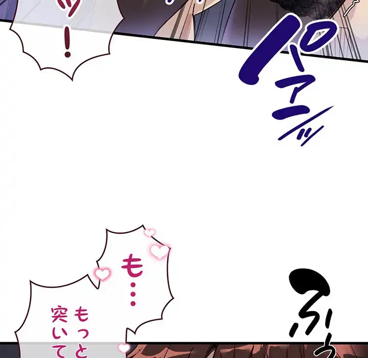 どの彼女がお好み？ 第1話 - 113