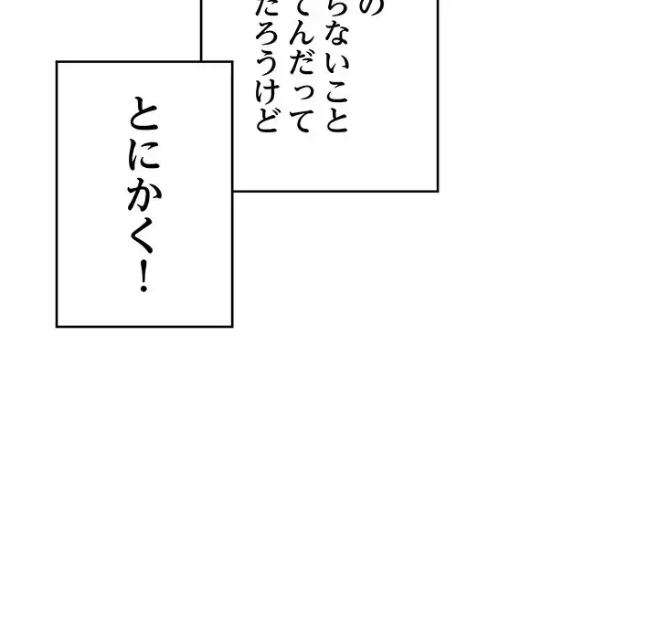 どの彼女がお好み？ 第1話 - 115