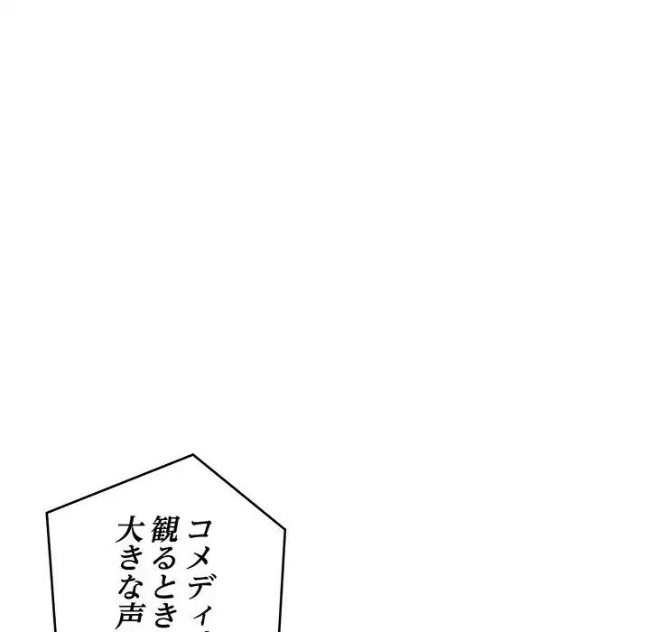 どの彼女がお好み？ 第1話 - 121