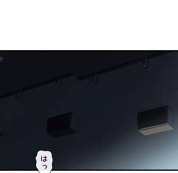 どの彼女がお好み？ 第1話 - 164