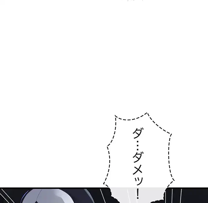 どの彼女がお好み？ 第1話 - 170