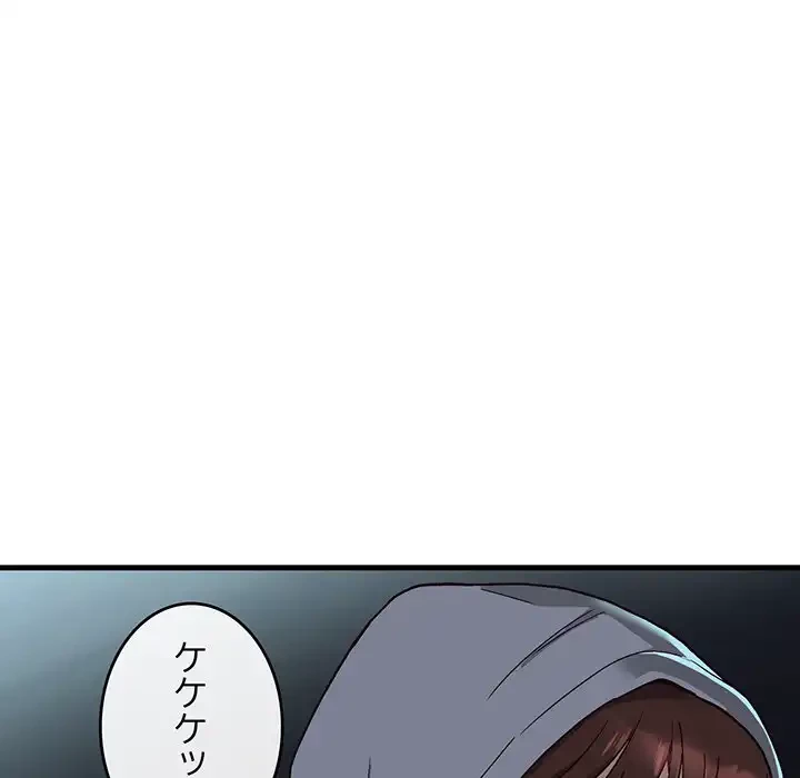 どの彼女がお好み？ 第1話 - 174