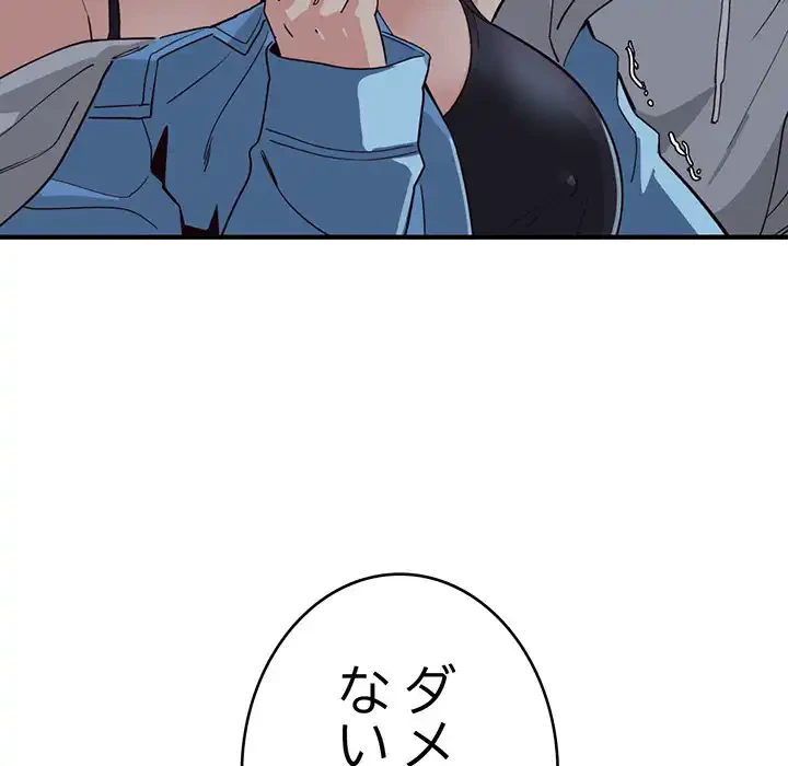 どの彼女がお好み？ 第1話 - 181