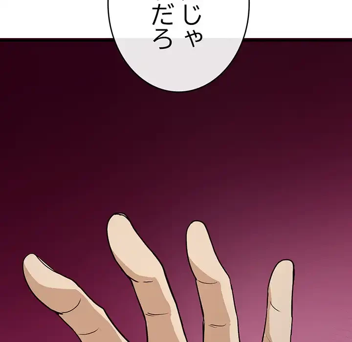 どの彼女がお好み？ 第1話 - 182