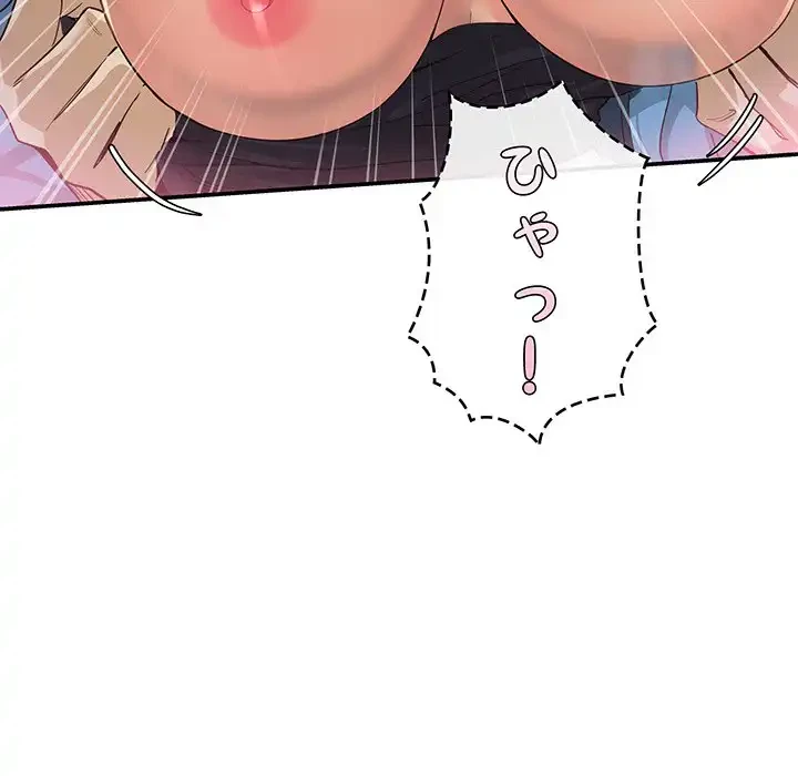 どの彼女がお好み？ 第1話 - 186