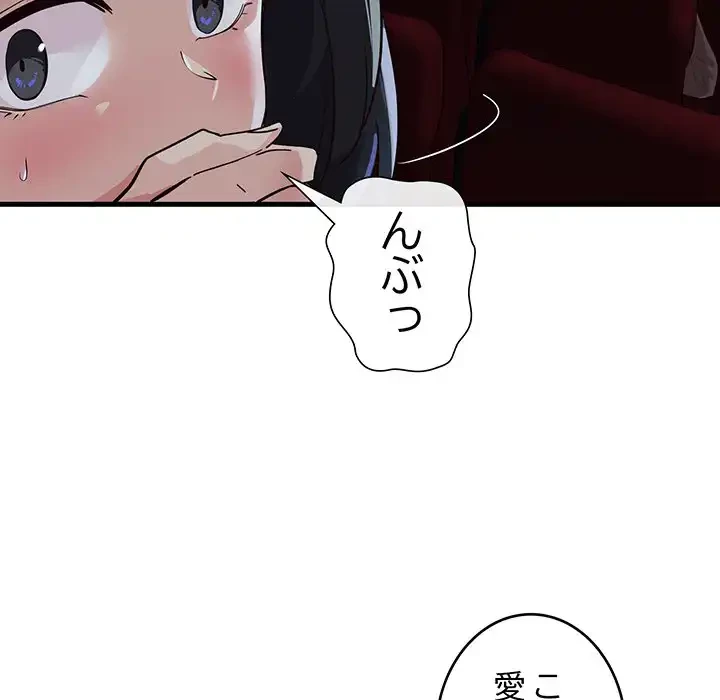 どの彼女がお好み？ 第1話 - 188