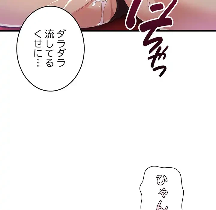 どの彼女がお好み？ 第1話 - 190