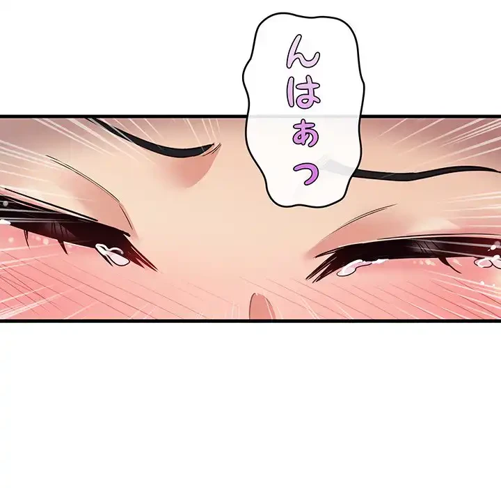 どの彼女がお好み？ 第1話 - 195