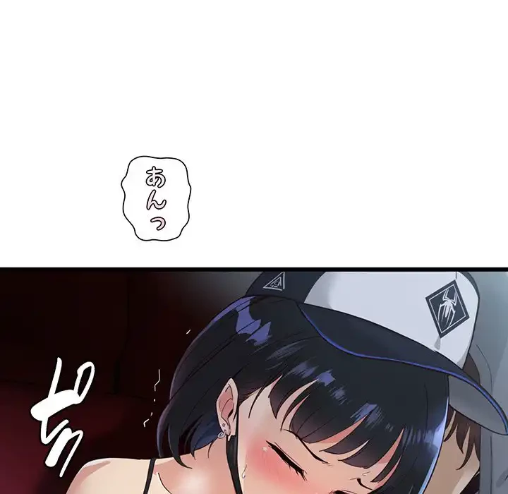 どの彼女がお好み？ 第1話 - 198