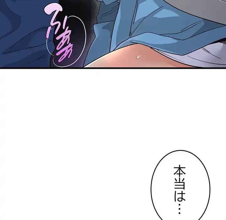 どの彼女がお好み？ 第1話 - 207