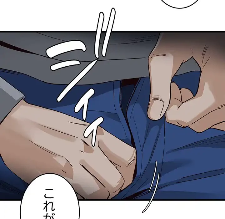 どの彼女がお好み？ 第1話 - 208