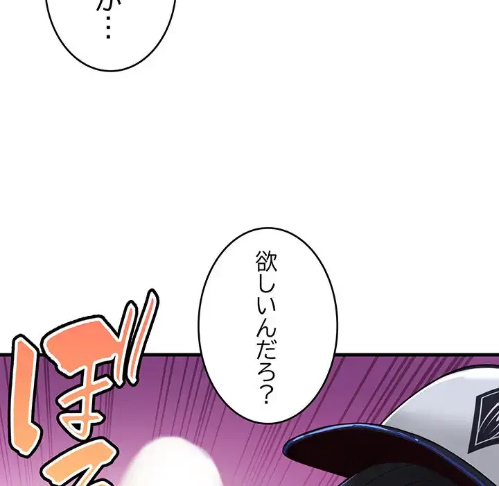 どの彼女がお好み？ 第1話 - 209