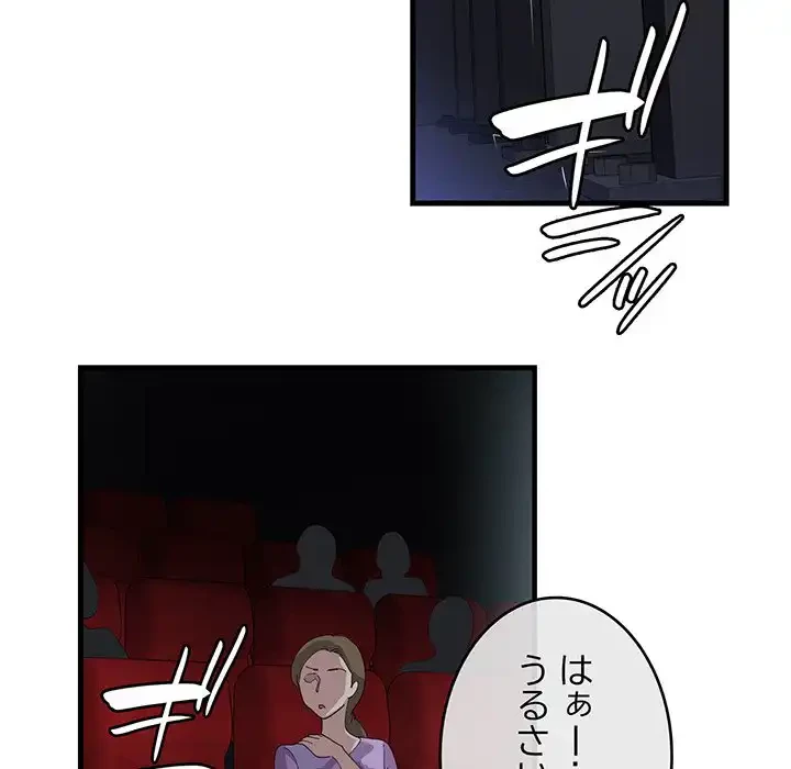 どの彼女がお好み？ 第1話 - 231