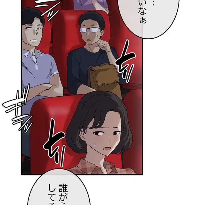 どの彼女がお好み？ 第1話 - 232