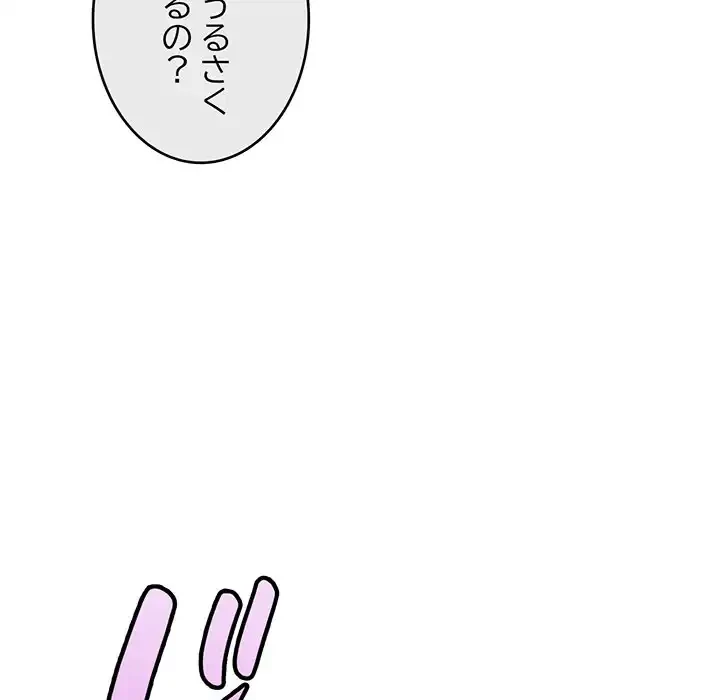 どの彼女がお好み？ 第1話 - 233