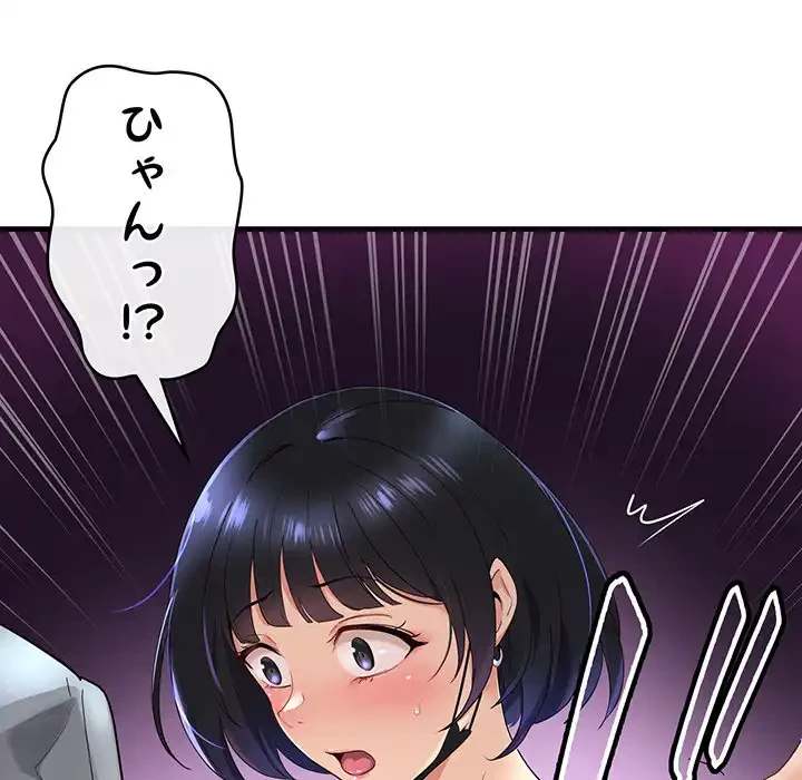 どの彼女がお好み？ 第1話 - 248