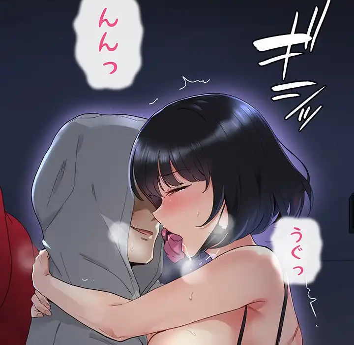 どの彼女がお好み？ 第1話 - 266