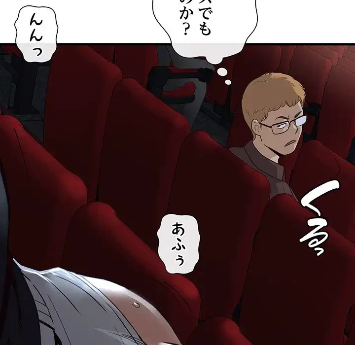 どの彼女がお好み？ 第1話 - 271