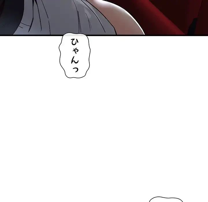 どの彼女がお好み？ 第1話 - 272