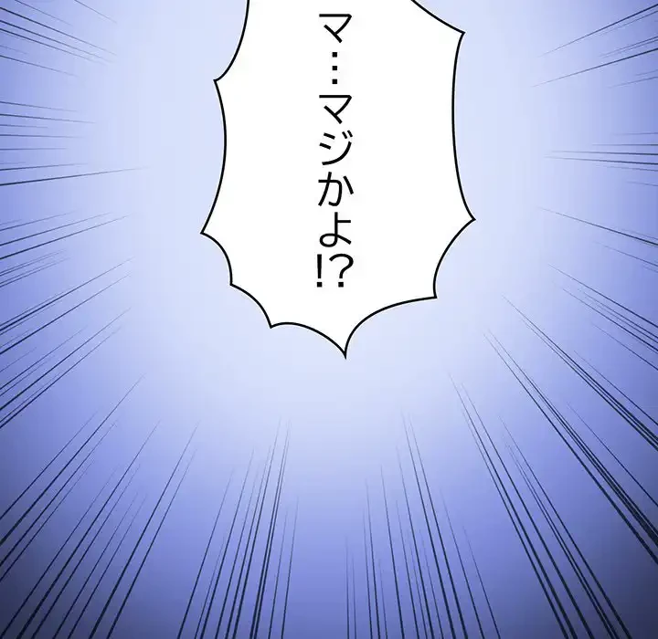 どの彼女がお好み？ 第1話 - 284