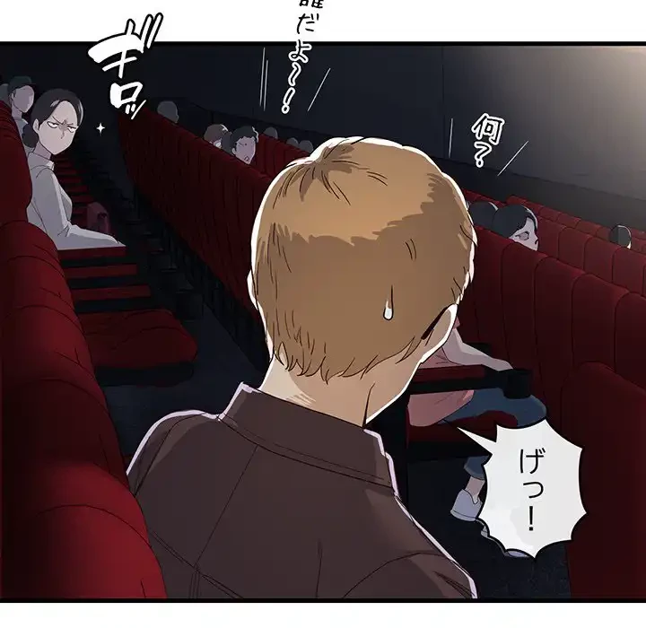 どの彼女がお好み？ 第1話 - 286