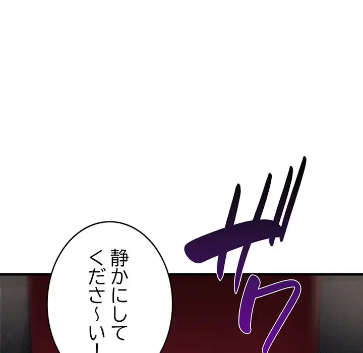 どの彼女がお好み？ 第1話 - 287