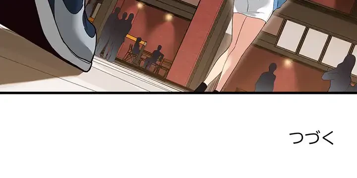 どの彼女がお好み？ 第1話 - 305