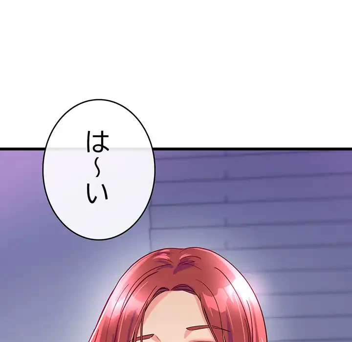 どの彼女がお好み？ 第5話 - 8