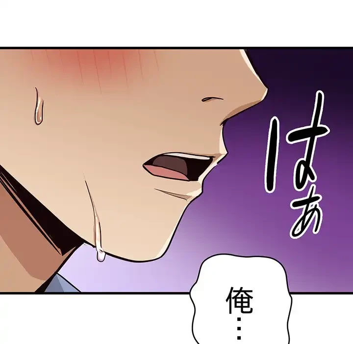 どの彼女がお好み？ 第5話 - 19