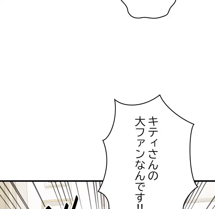 どの彼女がお好み？ 第5話 - 20