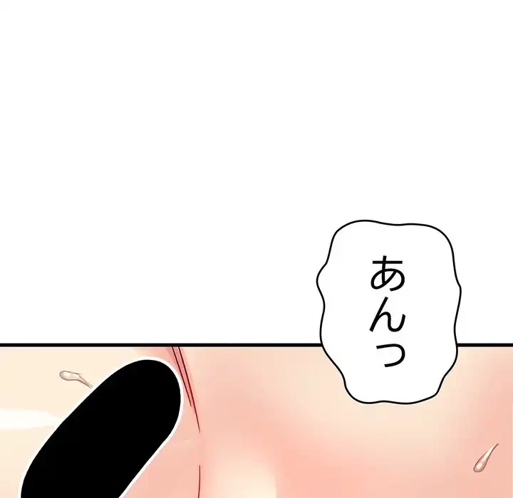 どの彼女がお好み？ 第5話 - 24
