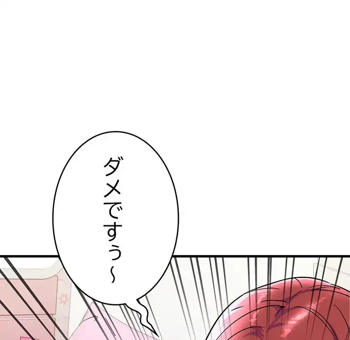 どの彼女がお好み？ 第5話 - 26