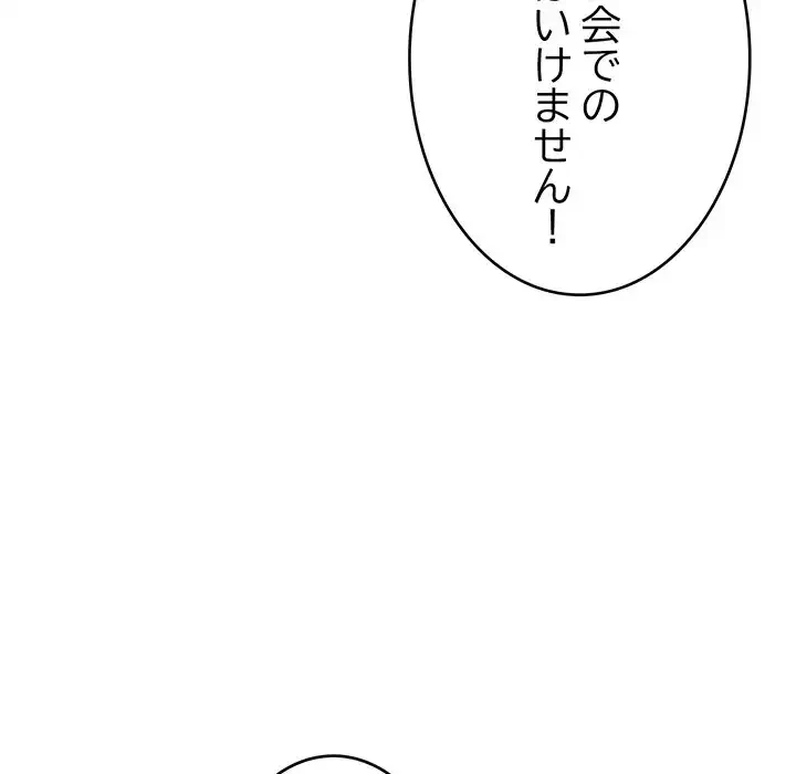 どの彼女がお好み？ 第5話 - 29