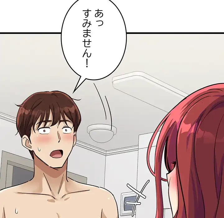 どの彼女がお好み？ 第5話 - 30