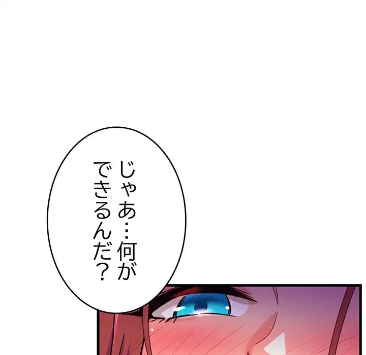 どの彼女がお好み？ 第5話 - 40