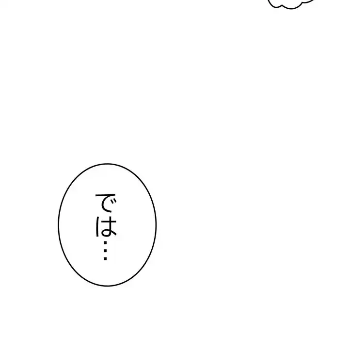 どの彼女がお好み？ 第5話 - 42