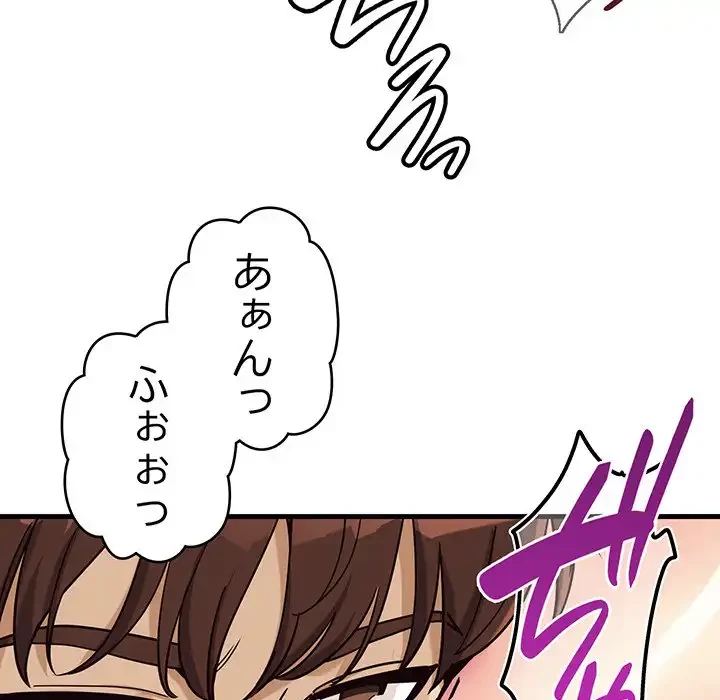 どの彼女がお好み？ 第5話 - 53