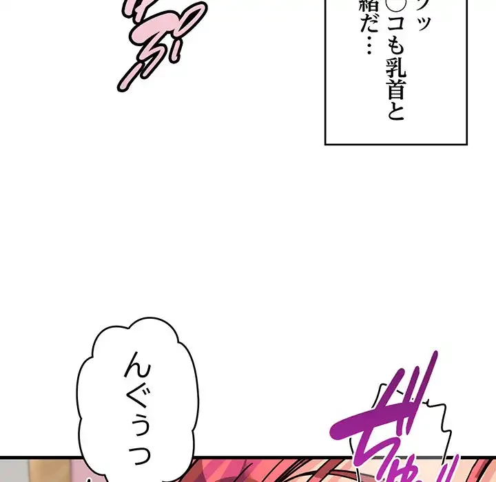 どの彼女がお好み？ 第5話 - 55