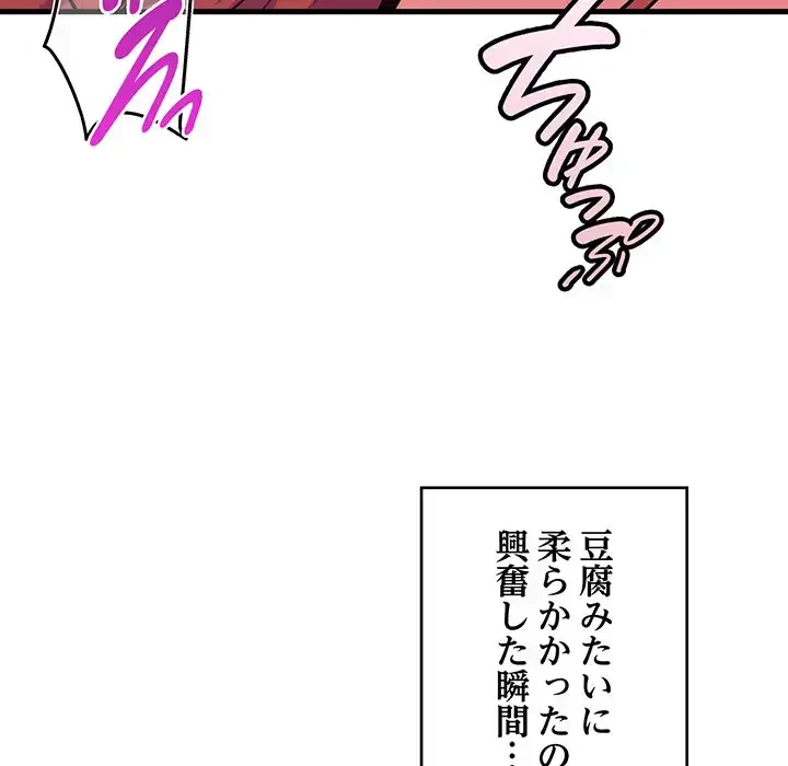 どの彼女がお好み？ 第5話 - 57