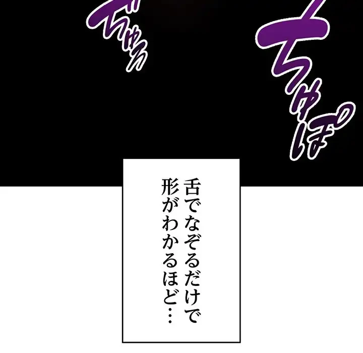 どの彼女がお好み？ 第5話 - 60