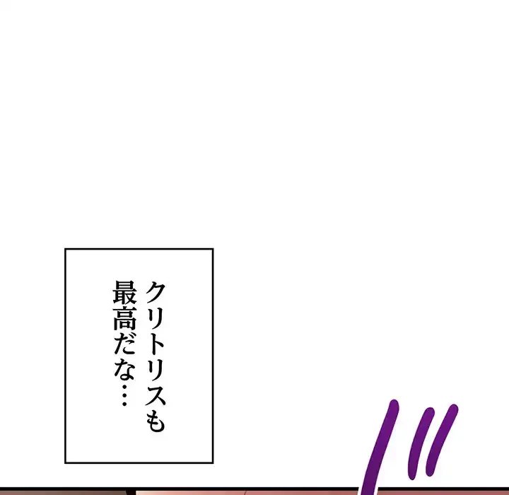 どの彼女がお好み？ 第5話 - 61