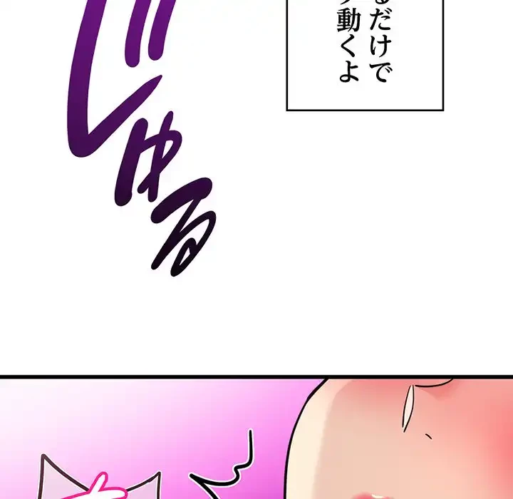 どの彼女がお好み？ 第5話 - 63